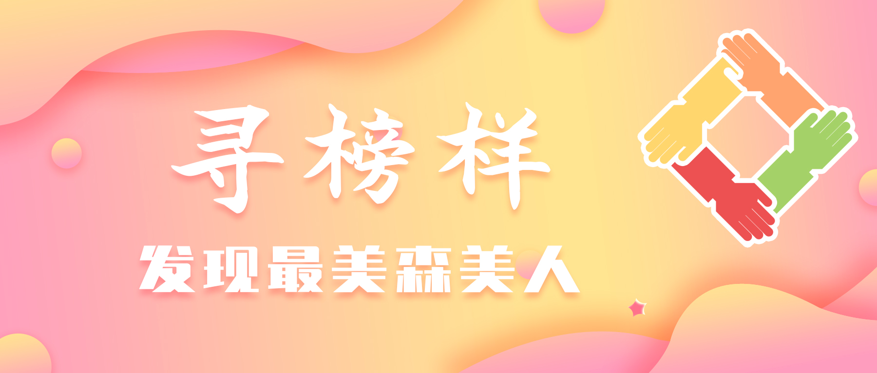 攜手追逐森美夢想，合作鑄就明日輝煌！